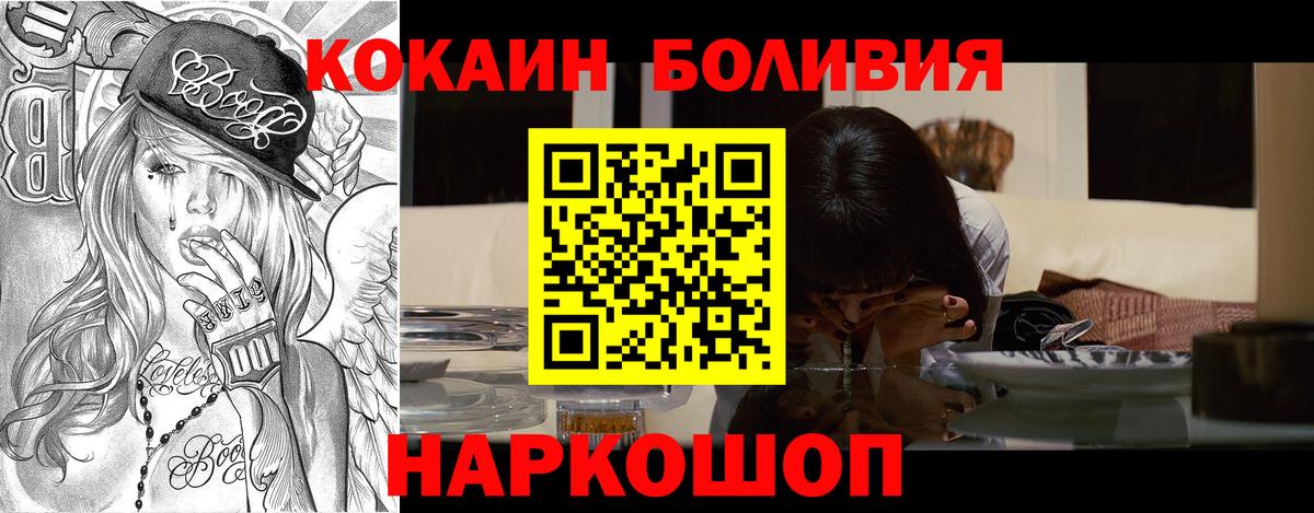 КОКАИН 98%  Вход с VPN  COCAIN Columbia  цена наркотик  Павловский Посад 