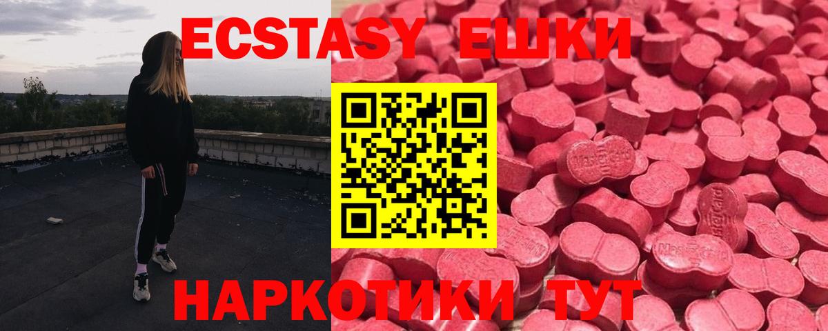 Ecstasy 250 мг Павловский Посад