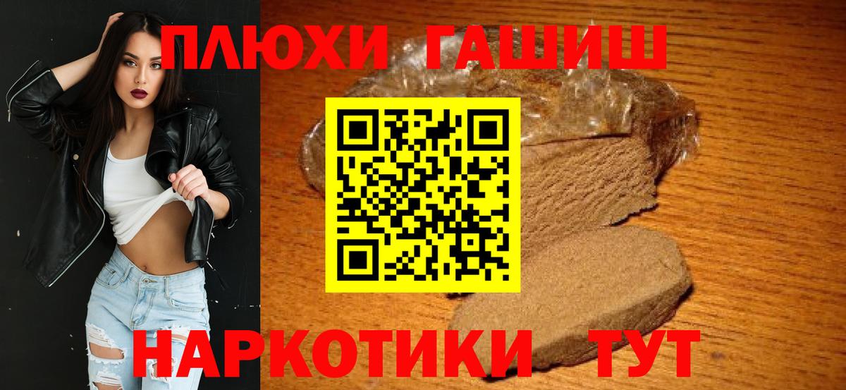 Павловский Посад  ГАШ VHQ  Вход с VPN 