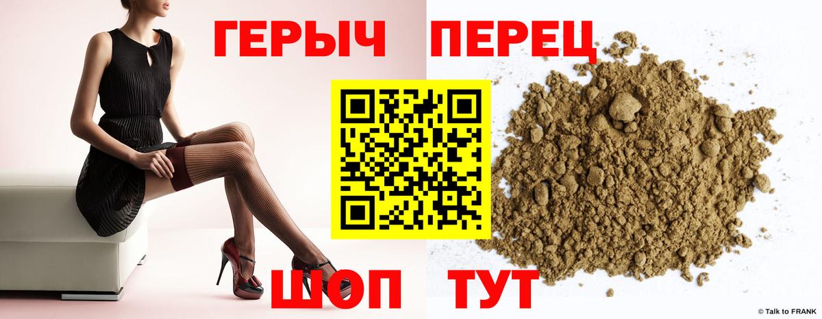 Героин герыч  Вход с VPN  ГЕРОИН  Павловский Посад 