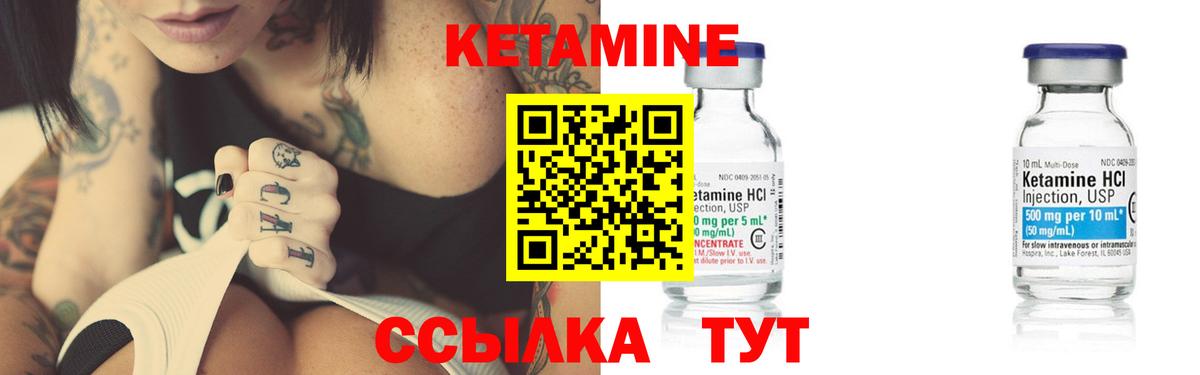 Кетамин VHQ Павловский Посад
