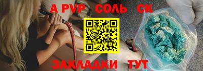 таблы Ставрополь
