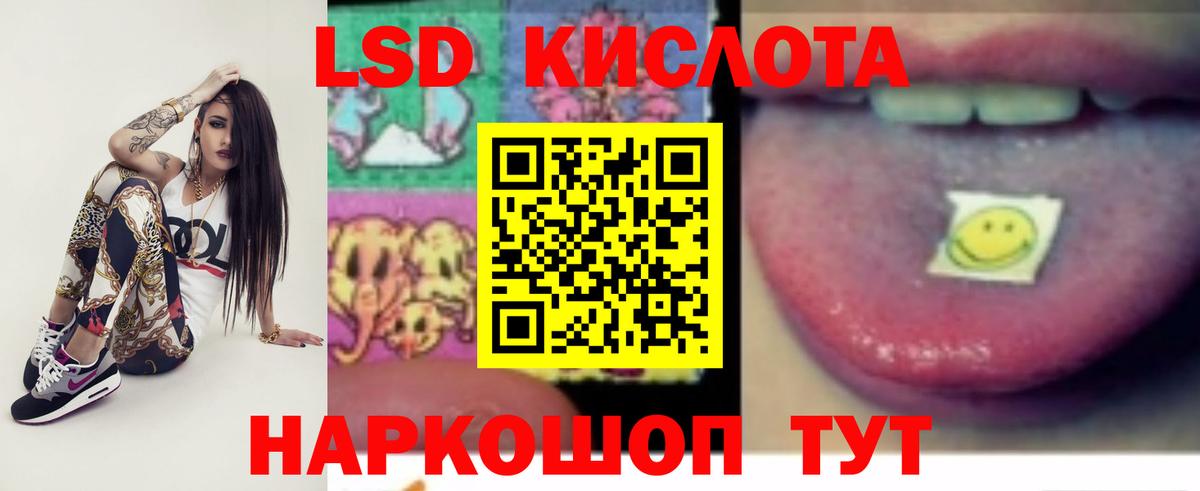 Лсд 25 экстази ecstasy Павловский Посад