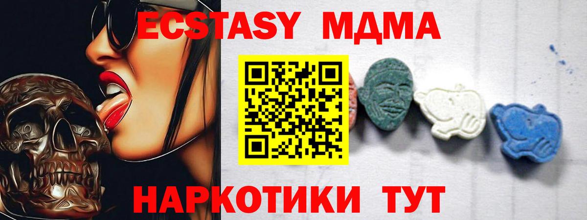 МДМА молли  Вход с VPN  МДМА  MDMA VHQ  Павловский Посад 