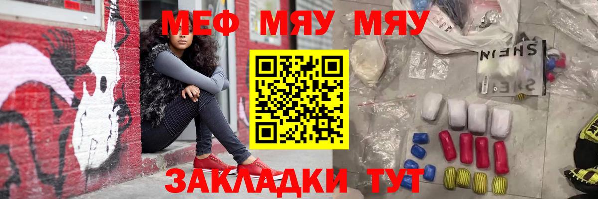 МЯУ-МЯУ  МЕФ 4 MMC  МЕФ  Вход с VPN  Павловский Посад  Мефедрон мяу мяу 