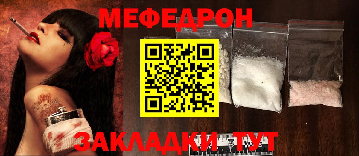 Мефедрон Павловский Посад