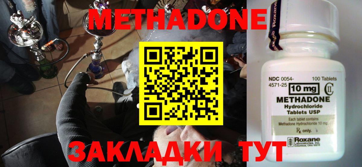 Павловский Посад  МЕТАДОН кристалл  Вход с VPN 