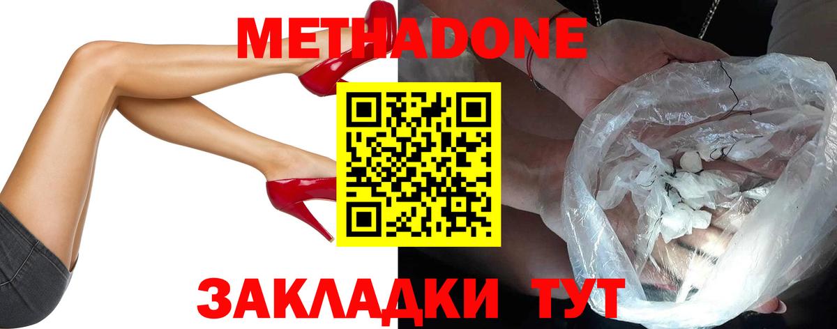 Меф МЯУ МЯУ кристаллы  ГАШ  КОКАИН  ЭКСТАЗИ  Павловский Посад  Вход с VPN  Марихуана 