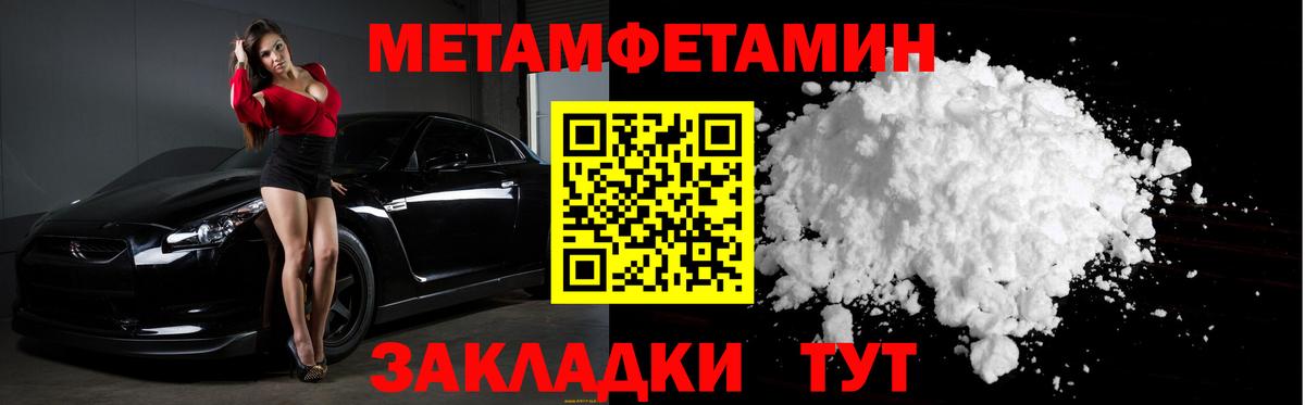 Павловский Посад  МЕТАМФЕТАМИН мет  Метамфетамин  Вход с VPN 