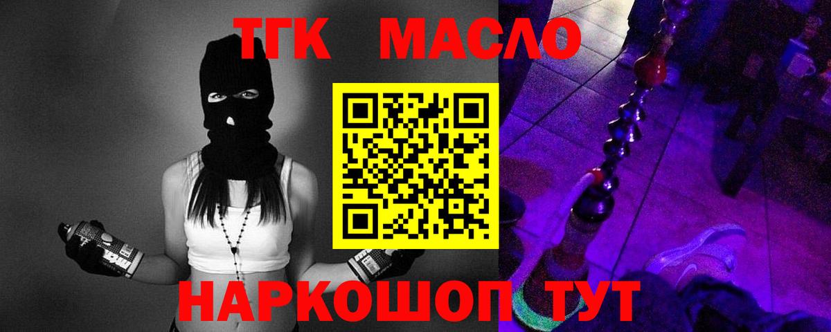 Павловский Посад  ТГК жижа  Вход с VPN  mega вход  ТГК вейп 
